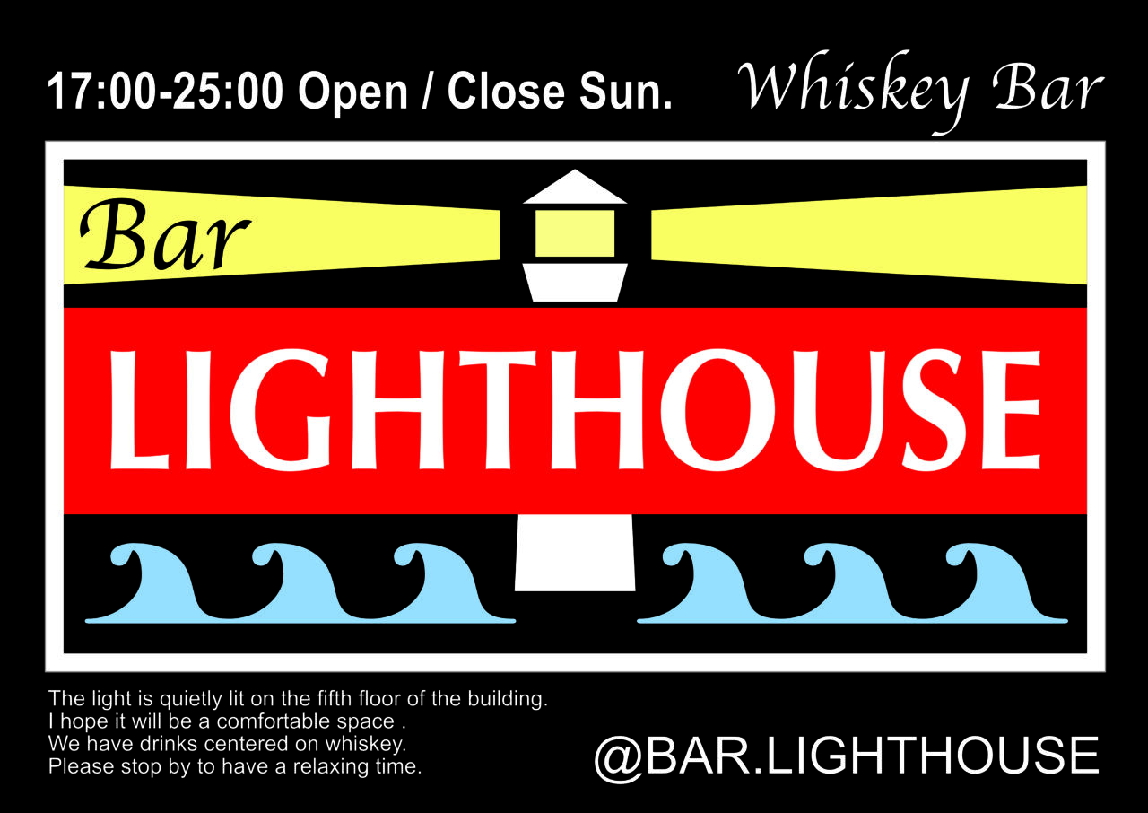 Bar. LIGHTHOUSE ロゴ/Bar .LIGHTHOUSE ロゴ 説明入り