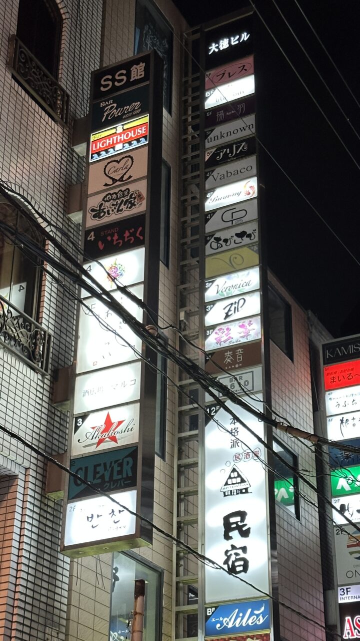 Bar. LIGHTHOUSE ロゴ/Bar .LIGHTHOUSE 建物看板写真
