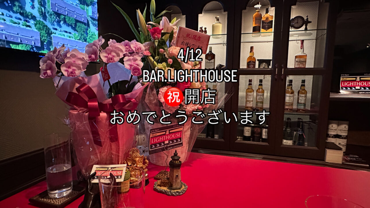 Bar. LIGHTHOUSE ロゴ/Bar .LIGHTHOUSE 店内写真