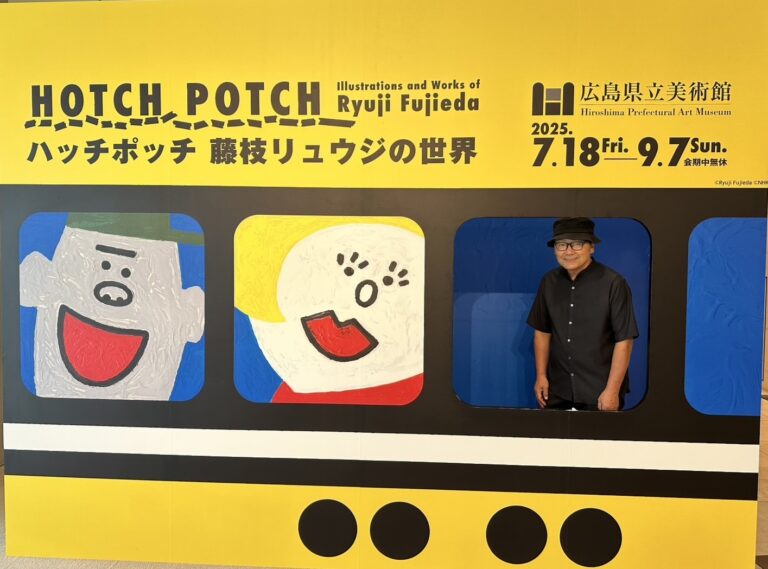 ハッチポッチ藤枝リュウジの世界写真