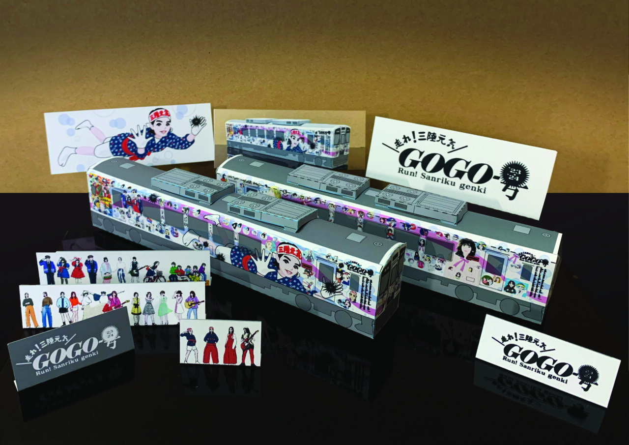 クラウドファンディング「走れ！三陸元気GoGo号」／三陸元気GoGo号　ペーパークラフト　返礼品