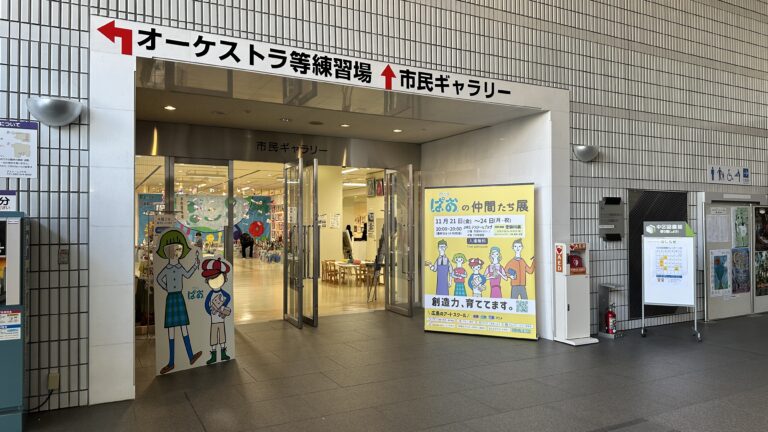 アトリエぱおの仲間たち展写真