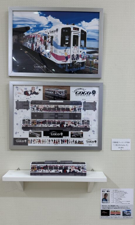三陸元気GoGo号パネル&モデル